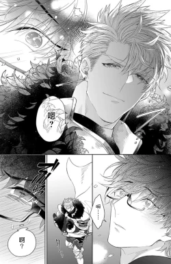 Page 8 of Kishi-samato Doukyo Shimasu 1.2