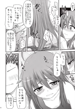 Page 13 of Konata ga Matsu Izumi-ke Chichi ga Inuma no Ippaku Futsuka