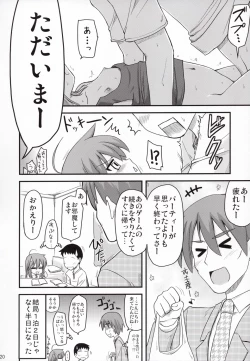 Page 19 of Konata ga Matsu Izumi-ke Chichi ga Inuma no Ippaku Futsuka