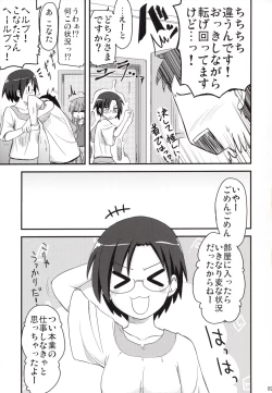 Page 8 of Konata ga Matsu Izumi-ke Chichi ga Inuma no Ippaku Futsuka