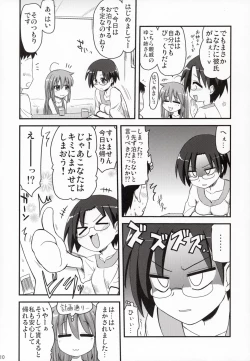 Page 9 of Konata ga Matsu Izumi-ke Chichi ga Inuma no Ippaku Futsuka