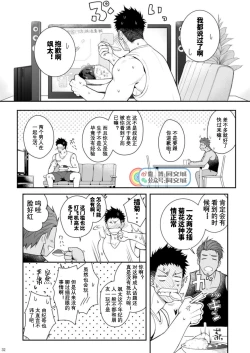 Page 31 of A. A. A. 30 Sugite no Ketsu Jijou