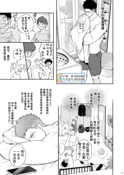 Page 36 of A. A. A. 30 Sugite no Ketsu Jijou