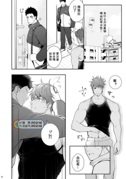 Page 37 of A. A. A. 30 Sugite no Ketsu Jijou