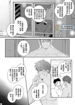 Page 55 of A. A. A. 30 Sugite no Ketsu Jijou