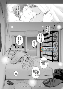 Page 64 of A. A. A. 30 Sugite no Ketsu Jijou