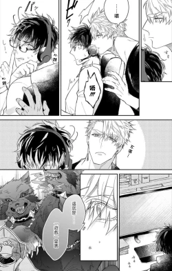 Page 10 of Kishi-samato Doukyo Shimasu 2