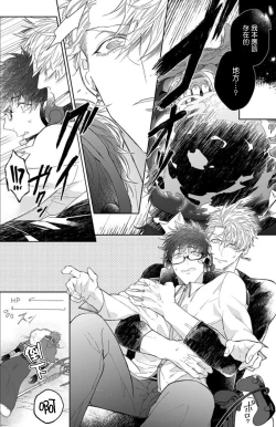 Page 11 of Kishi-samato Doukyo Shimasu 2