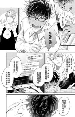 Page 16 of Kishi-samato Doukyo Shimasu 2