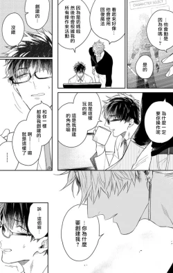 Page 17 of Kishi-samato Doukyo Shimasu 2