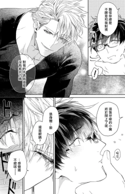 Page 19 of Kishi-samato Doukyo Shimasu 2