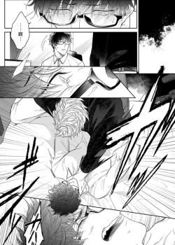 Page 21 of Kishi-samato Doukyo Shimasu 2