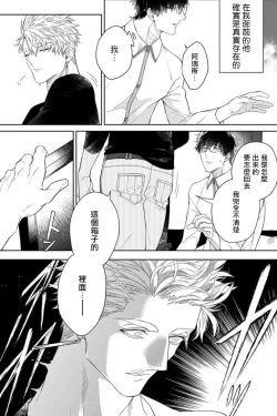 Page 25 of Kishi-samato Doukyo Shimasu 2