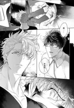 Page 26 of Kishi-samato Doukyo Shimasu 2