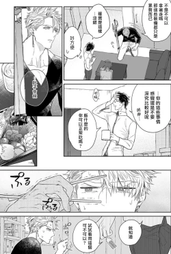 Page 4 of Kishi-samato Doukyo Shimasu 2
