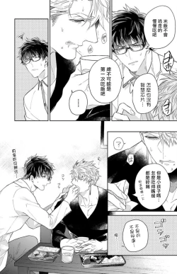 Page 6 of Kishi-samato Doukyo Shimasu 2