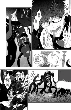 Page 12 of Kishi-samato Doukyo Shimasu 3