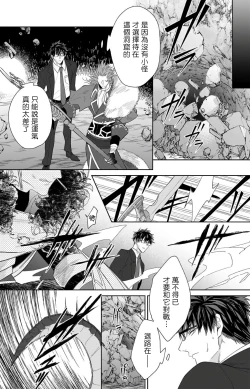Page 20 of Kishi-samato Doukyo Shimasu 3