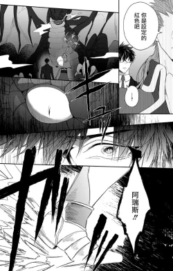 Page 24 of Kishi-samato Doukyo Shimasu 3