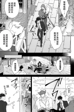 Page 29 of Kishi-samato Doukyo Shimasu 3