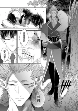 Page 4 of Kishi-samato Doukyo Shimasu 3
