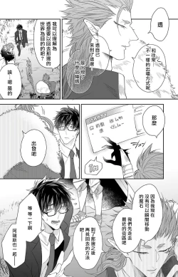 Page 5 of Kishi-samato Doukyo Shimasu 3