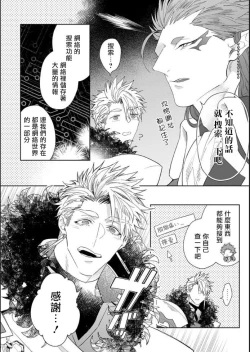 Page 21 of Kishi-samato Doukyo Shimasu 4