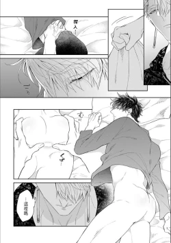 Page 23 of Kishi-samato Doukyo Shimasu 4