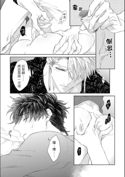 Page 24 of Kishi-samato Doukyo Shimasu 4