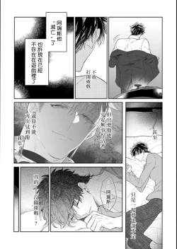 Page 3 of Kishi-samato Doukyo Shimasu 4