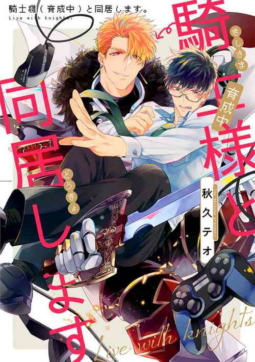 Download Kishi-samato Doukyo Shimasu 4