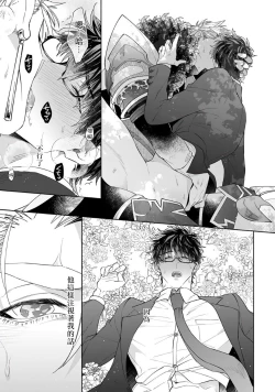 Page 27 of Kishi-samato Doukyo Shimasu 5