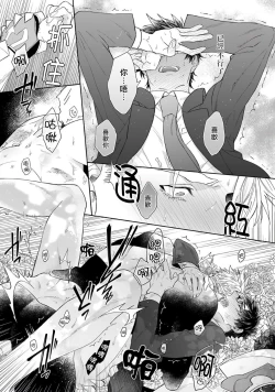 Page 29 of Kishi-samato Doukyo Shimasu 5