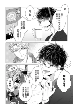 Page 32 of Kishi-samato Doukyo Shimasu 5