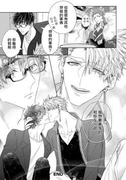 Page 33 of Kishi-samato Doukyo Shimasu 5