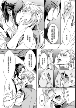 Page 30 of Yuusha no Matsuei, Inkyo Incubus to Kankin Seikatsu!?