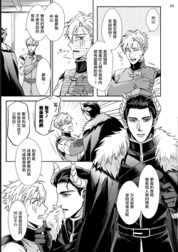 Page 9 of Yuusha no Matsuei, Inkyo Incubus to Kankin Seikatsu!?