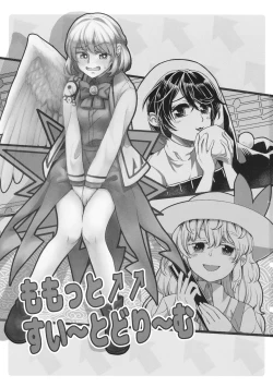 Page 2 of Momotto↑↑ Sweet Dream