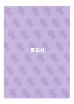 Page 51 of Momotto↑↑ Sweet Dream