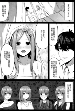 Page 20 of Aisuru Koto Hi no Gotoku