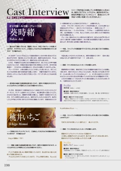 Page 200 of Kuroinu Series Art Works