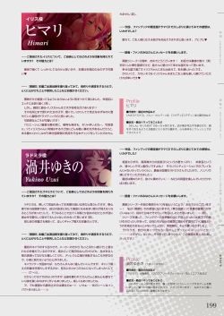 Page 201 of Kuroinu Series Art Works