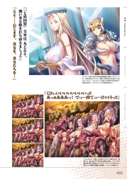 Page 35 of Kuroinu Series Art Works
