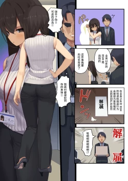 Page 7 of Business Sex Manner Fukushuu no Joushi Hen