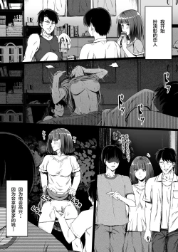 Page 22 of Ore wa Kanojo o Tomenakatta. kouhen