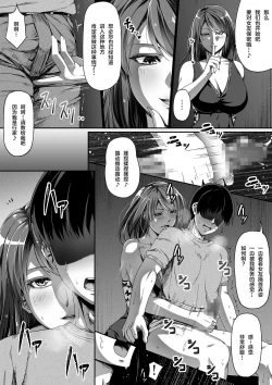 Page 26 of Ore wa Kanojo o Tomenakatta. kouhen