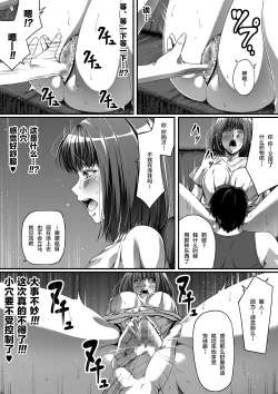 Page 9 of Ore wa Kanojo o Tomenakatta. kouhen