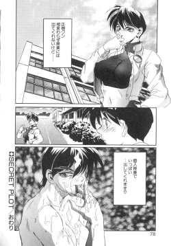 Page 76 of Secret Plot