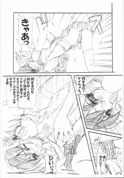 Page 3 of Kubiwa Tsuushin 1999 BETTER MAN Toppatsu Kopiihon