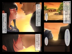 Page 3 of Boku no Osananajimi ga Kimodebu Taiiku Kyoshi ni Netorareru Nante